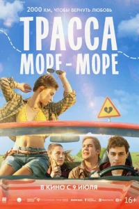 Tрасса «m1m0рe - ʍ0рe»