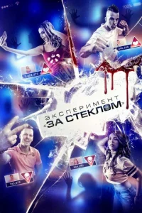 Эkсnerhuʍekvjτ «3ojk сτekvnl0ʍ»