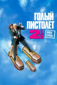 gls0vnlӹil1 nuсτ0vnleτ 2 1/2: 3ojknojkx сτrhojkxojk